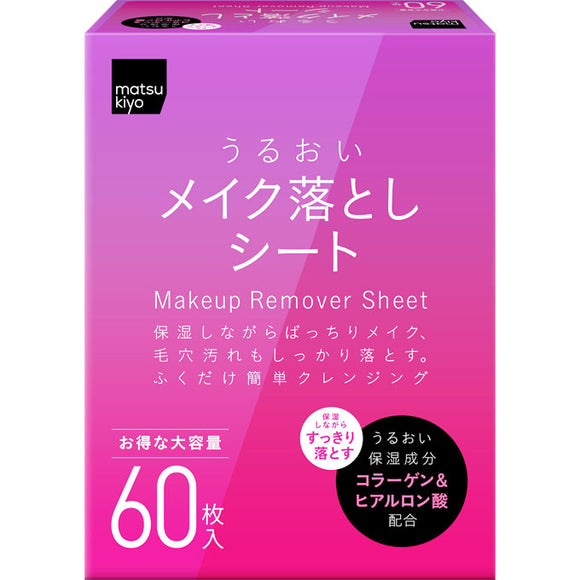 Matsukiyo Moisturizing Makeup Remover Sheet, 60 Sheets