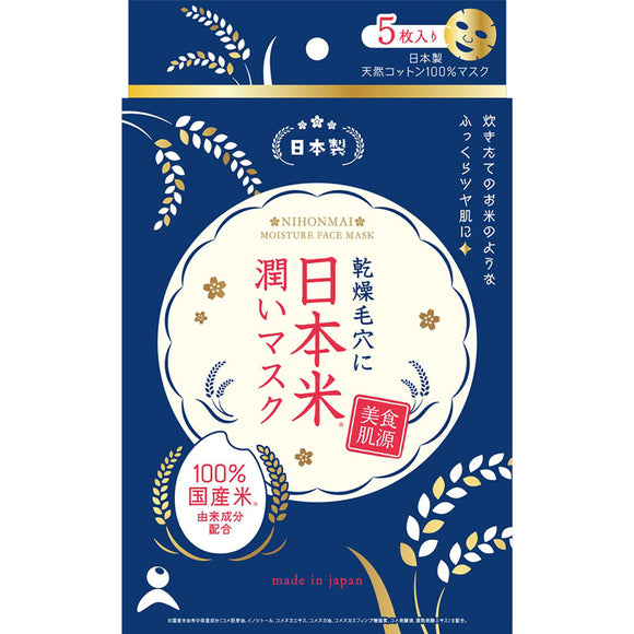 Sea Style Food Source Beautiful Skin Japanese Rice Moisturizing Mask 5 Sheets