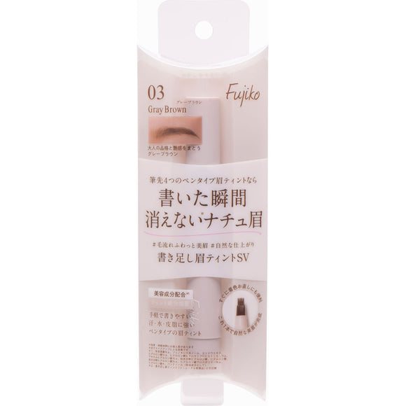 Kanabo Fujiko Add-on Eyebrow Tint SV 03 Gray Brown
