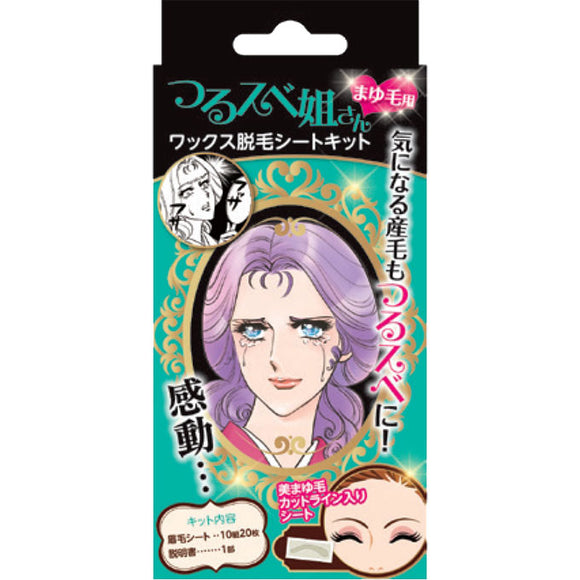 Tsuru Sui-San, 20 Wax Hair Removal Sheet Kit For Eyebrows