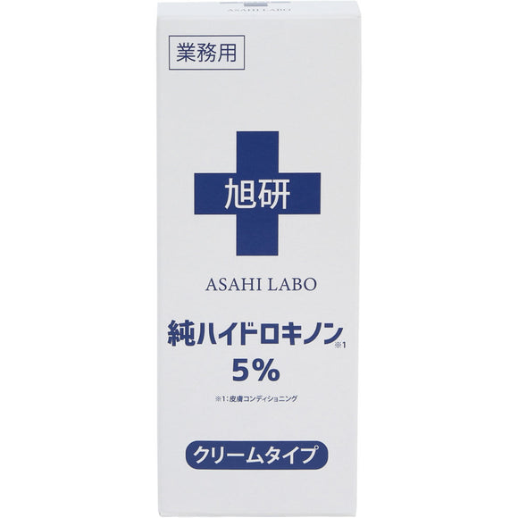 Asahi Labo Hydroquinone 5% Cream Large Capacity 0.5 oz (15 g)