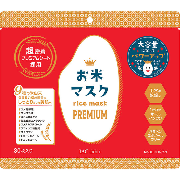 IAC IAC-labo Rice Mask Premium 30 pieces