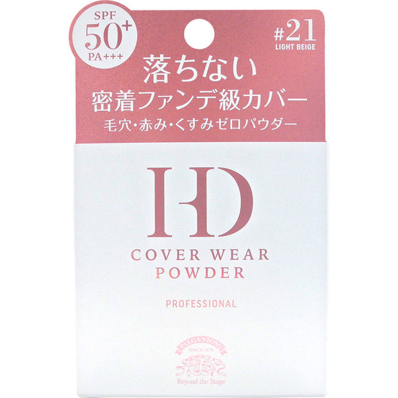 Pulganton HD Coverwear Powder 21 Light Beige 10G