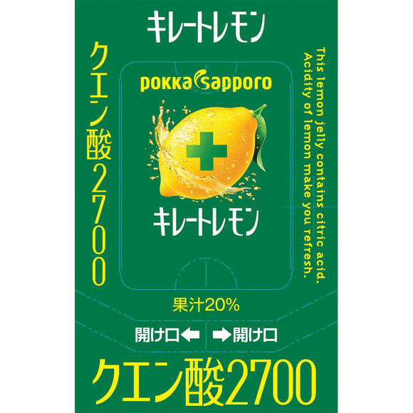 Pokka Corporation Chelated Lemon Citric Acid 2700 Jelly Ball 165g x 6