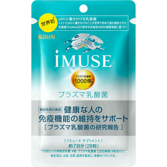 Kirin Holdings iMUSE Plasma Lactic Acid Bacteria Supplement for 7 days 28 tablets