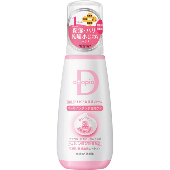 Atopia D Alliance Pharma Medicinal Atopia D Moisturizing|Face Wash|Basic Cosm ...