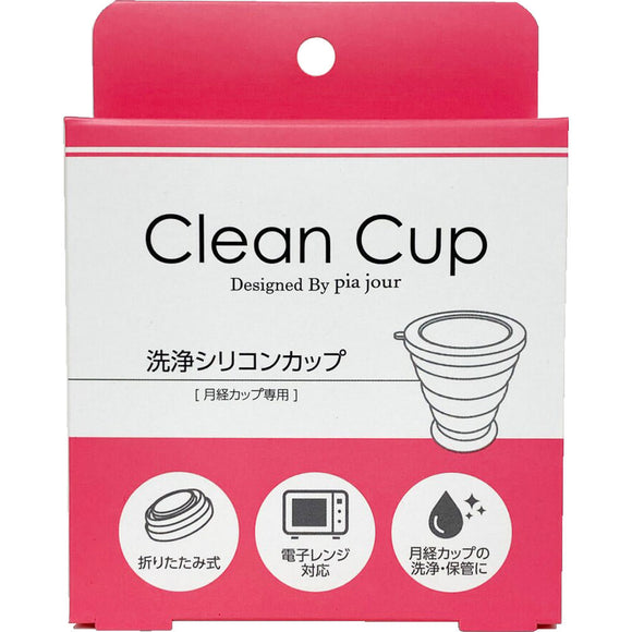 Oyama Clean Cup Designed By pia jou 1 piece