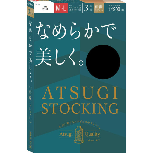 Atsugi Atsugi Stockings Smooth and beautiful ML Black