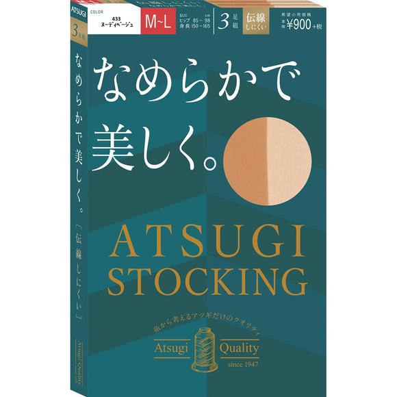 Atsugi Atsugi Stockings Smooth and beautiful ML Nudy Beige