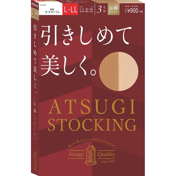 Atsugi Atsugi Stockings Tighten and beautiful L-LL Nudie