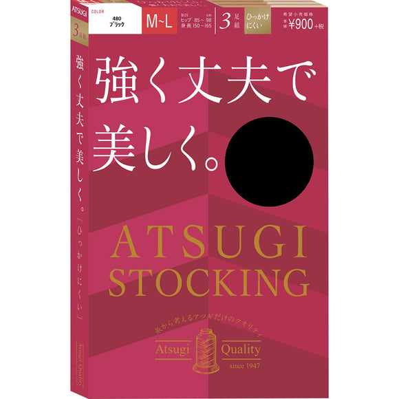 Atsugi Atsugi Stockings Strong, durable and beautiful. ML black