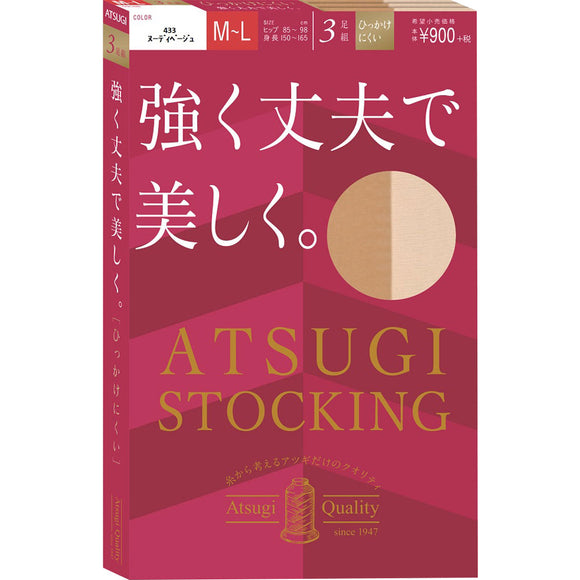 Atsugi Atsugi Stockings Strong, durable and beautiful. ML Nudy Beige