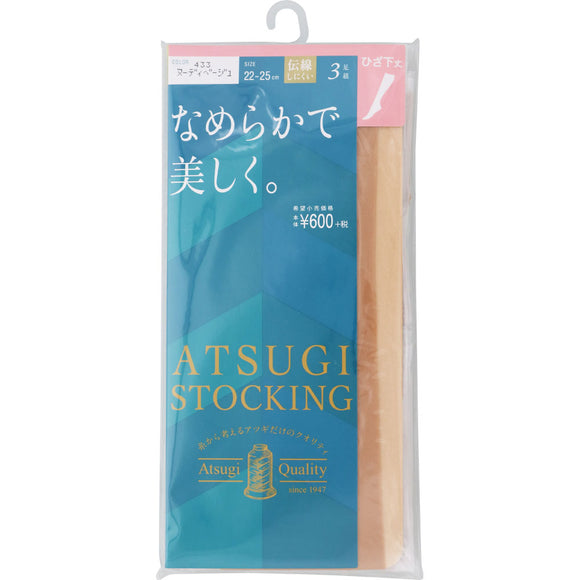 Atsugi ATSUGI STOCKING Smooth AS 3P Short 2225 Nudy