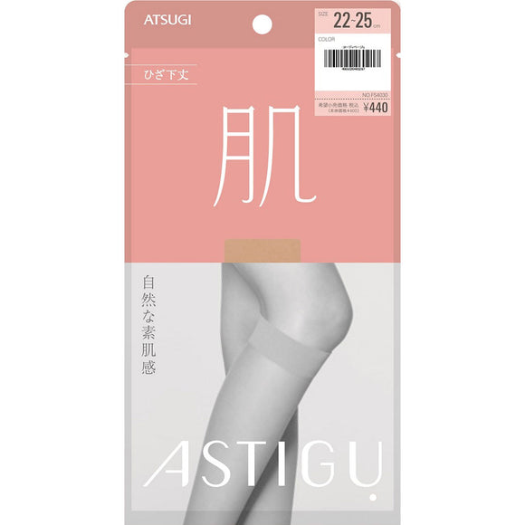 Atsugi Astig Skin Short 2225 Nudy