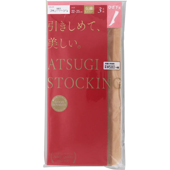 Atsugi ATSUGI STOCKING Tightening 3P Short 2225 Skinni