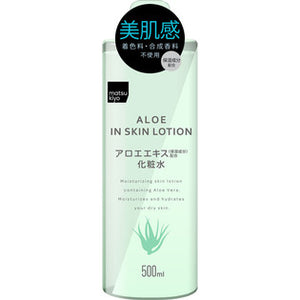 matsukiyo aloe extract lotion 500ml