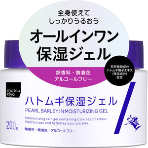 Matsukiyo Pearl Barley Moisturizing Gel 200G