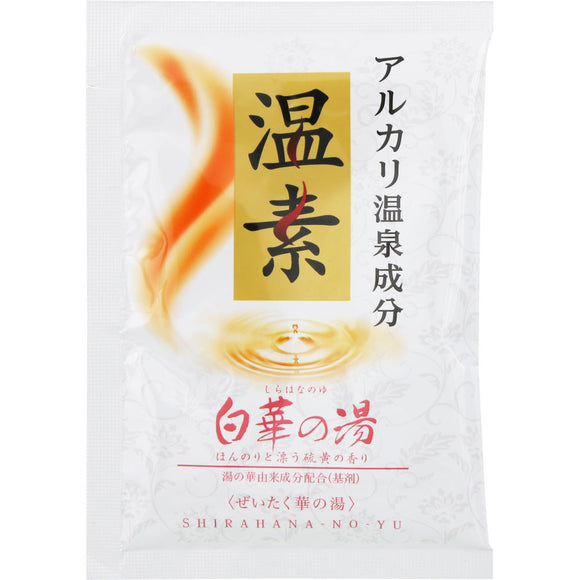 Earth Pharmaceutical Onsen Shiroka no Yu 1 packet type Bathing agent 1 packet