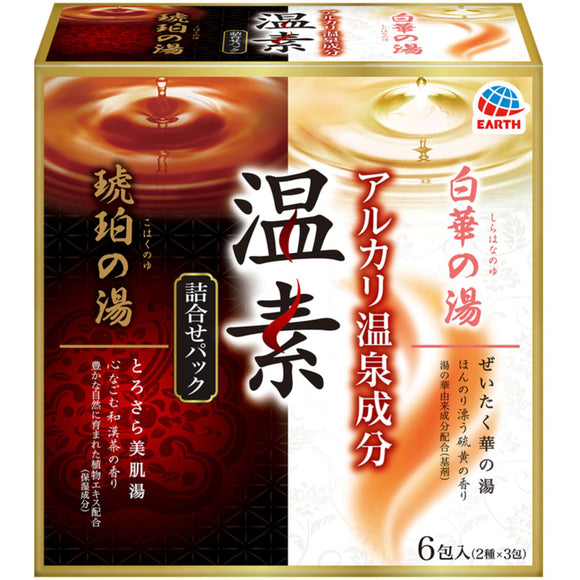 Earth Pharmaceutical Onsen Amber Hot Water & Shiroka No Yu Assortment Pack Hot Spring Ingredients Bath Salt Assortment 6 Packets