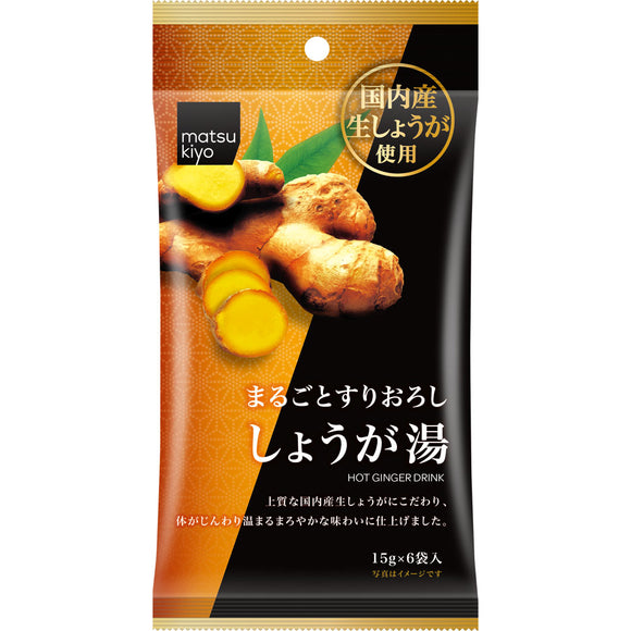 matsukiyo ginger hot water 15g x 6 bags