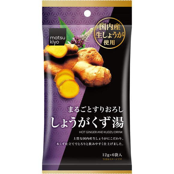 matsukiyo ginger powder 12g x 6 bags