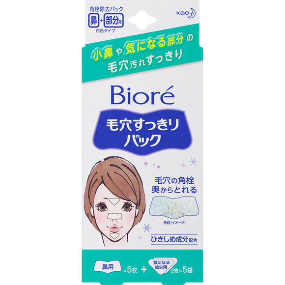 Kao Biore Pore Cleansing Pack For Nose + For Anxious Part 15 My