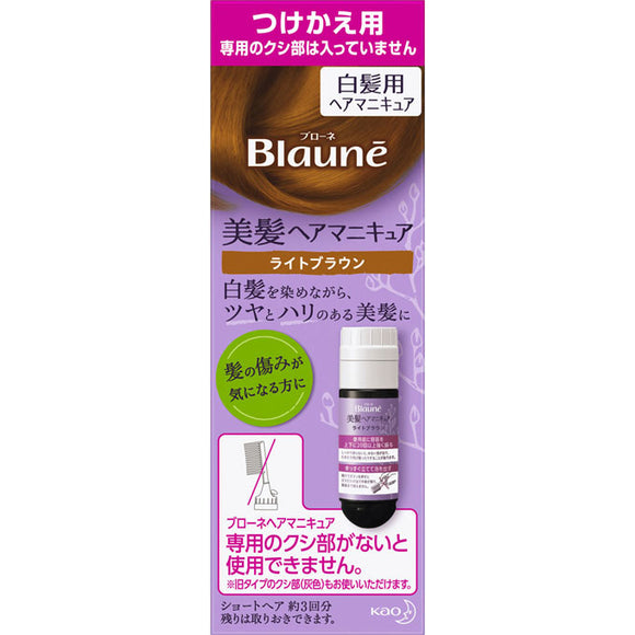 Kao Blaune Hair Beauty Manicure Replacement Light Brown 72G