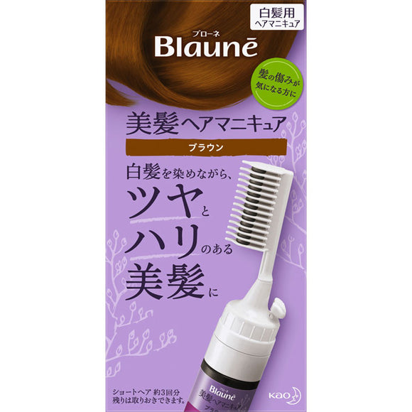 Kao Blaune Hair Beauty Manicure with Comb Brown 72G