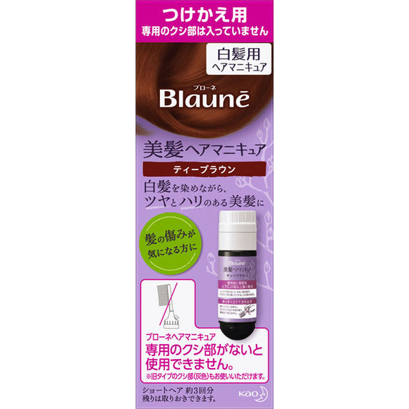 Kao Blaune Hair Beauty Manicure Replacement Tea Brown 72G