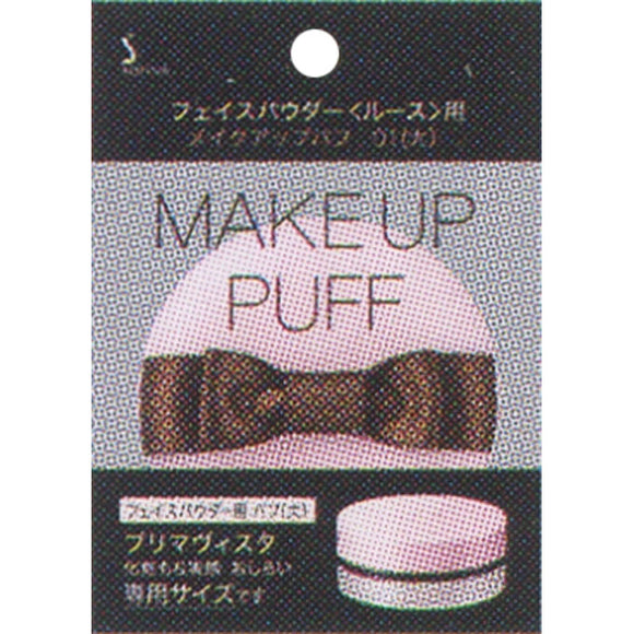 Kao Sofina Sofina Face Powder <Loose> Makeup Puff 01 1