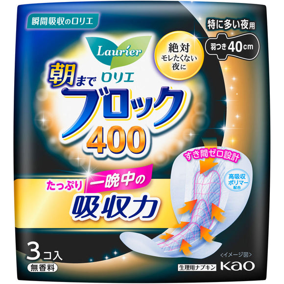 Kao Laurier Super Absorption Guard 400 3 (Non-medicinal products)