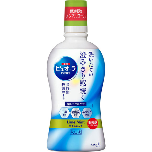 Kao Medicinal Pureora Mouthwash Non-alcoholic 420ML (Non-medicinal products)