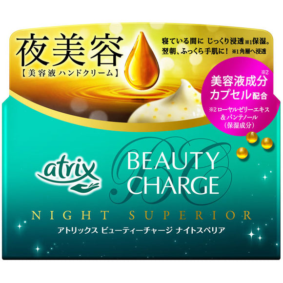 Kao Atrix Beauty Charge Night Superior 98G