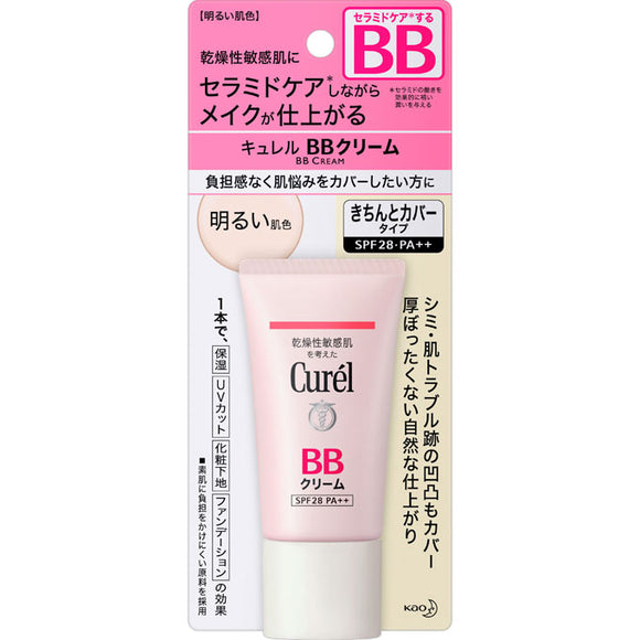 Kao Curel Bb Cream Bright Skin Color 35G