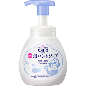 Kao Biore u Foam Hand Soap Pump 250ml (Non-medicinal products)