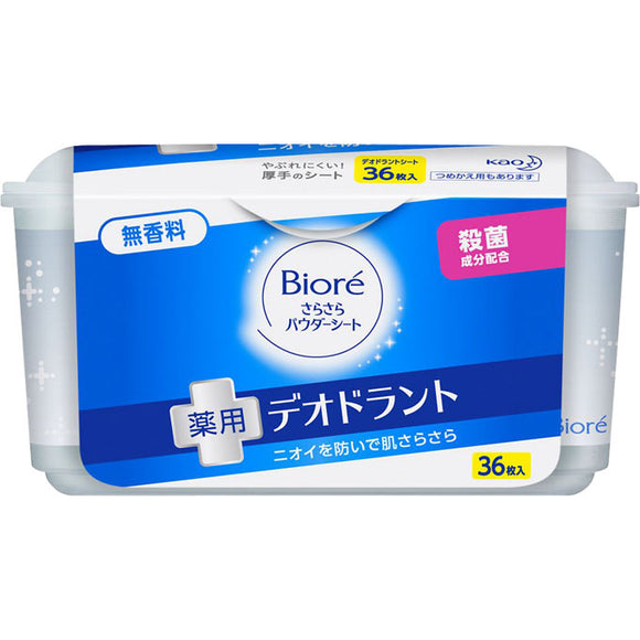 Kao Biore Smooth Powder Sheet Medicinal Deodorant Unscented Body 36 Sheets (Quasi-drug)