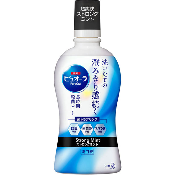 Kao Medicated Pyuora Mouthwash Strong Mint 420ML (Non-medicinal product)