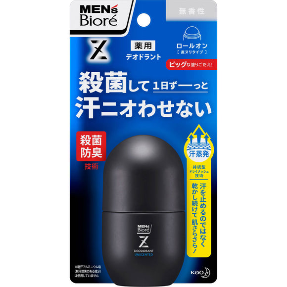 Kao Mens Biore Medicinal Deodorant Z Roll-on Unscented 55ml (Quasi-drug)