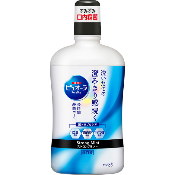 Kao Medicinal Pureora Mouthwash Strong Mint 850ML (Non-medicinal products)