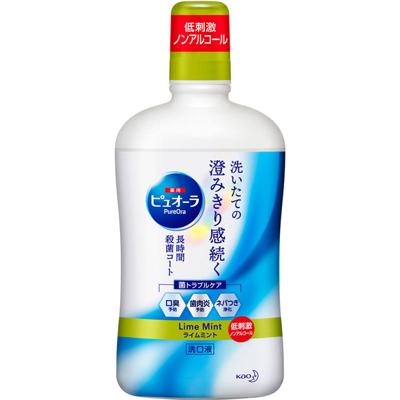 Kao Medicinal Pureora Mouthwash Non-alcoholic 850ML (Non-medicinal products)