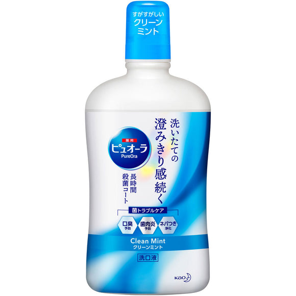 Kao Medicinal Pureora Mouthwash Clean Mint 850ML (Quasi-drug)
