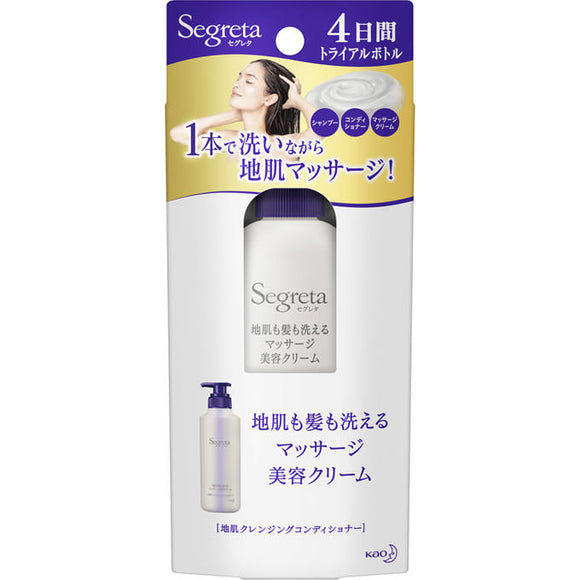 Kao Segreta Washable Massage Beauty Cream Mini Bottle 60ml