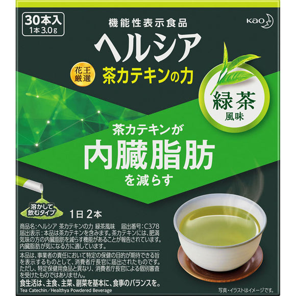 Kao Helcia Tea Catechin's Power 30 Green Tea Flavors