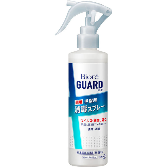 Kao Biore Guard Medicinal disinfectant spray body 200 ml (designated quasi-drug)