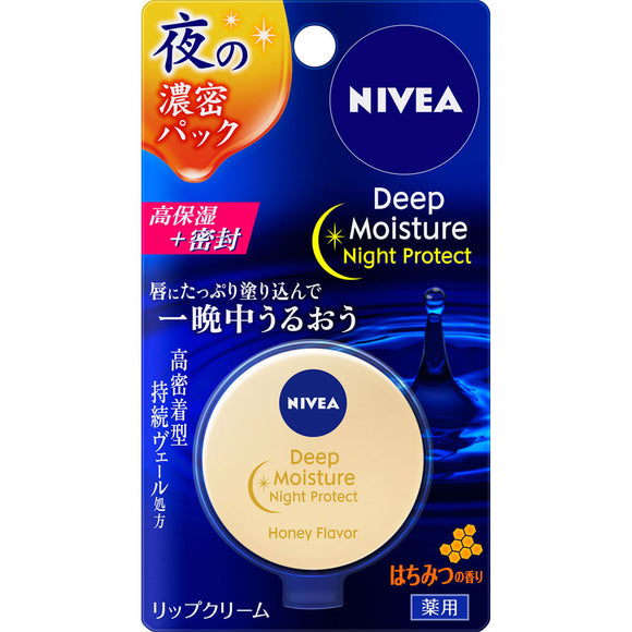 Kao Nivea Deep Moisture Night Protect Honey 7G (Non-medicinal products)