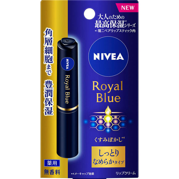 Kao Nivea Royal Blue Lip Moist and Smooth Type 2g (Non-medicinal products)