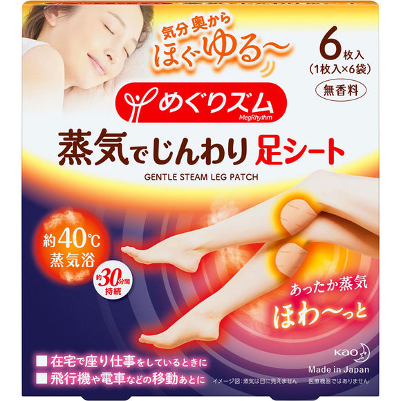 Kao MegRhythm Steam-based foot sheet 6 unscented
