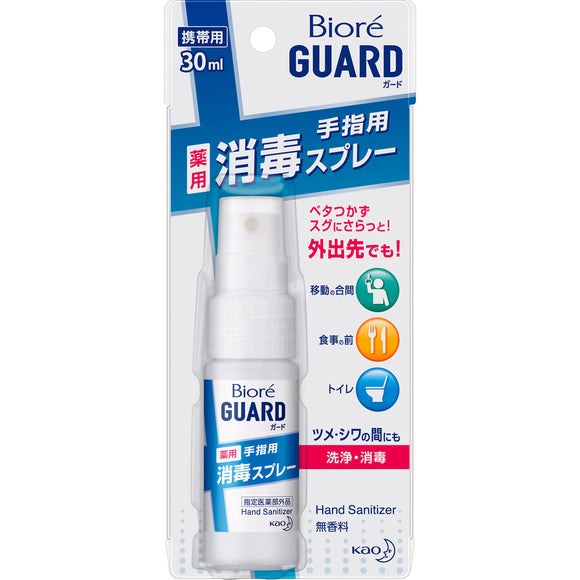 Kao Bioleguard Medicinal disinfectant spray Portable 30 ml (designated quasi-drug)
