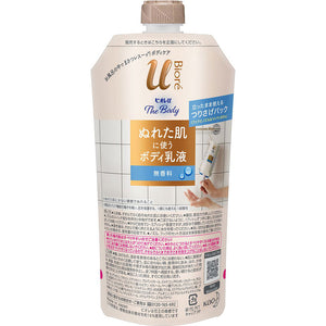 Kao Biore u The Body Body for wet skin Emulsion Unscented Susage Pack 300ml