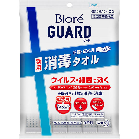 Kao Bioleguard 5 medicated disinfectant towels (designated quasi-drugs)